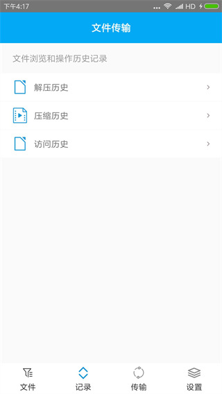 rarlab下载_RARLAB安卓版v2023免费app下载