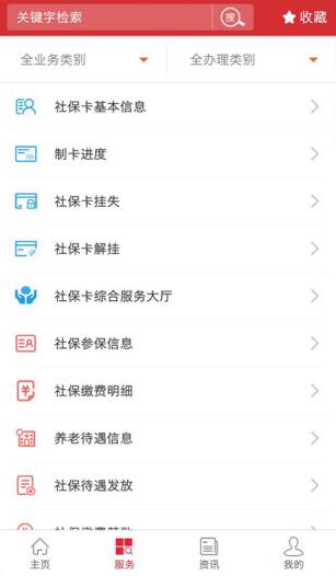 吉林智慧人社下载_吉林智慧人社手机版v0.8.1软件下载