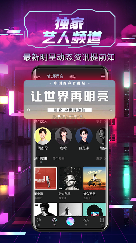 中国好声音下载_中国好声音app安卓版最新v2.1.13手机app下载