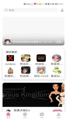 游咔下载_游咔无限积分版v3.7.19下载