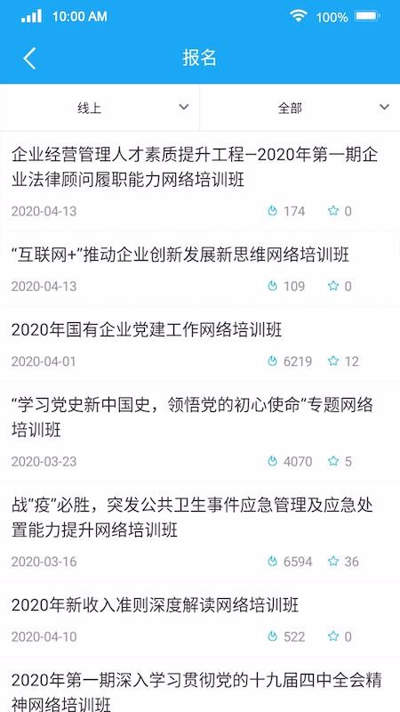 国资E学下载_国资e学v1.1.2推荐下载