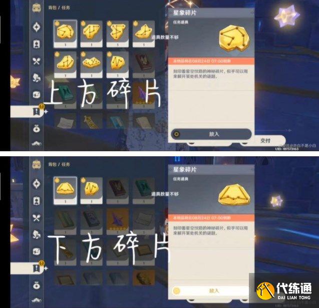 原神莫娜秘境攻略大全：莫娜秘境解密全攻略[多图]图片28