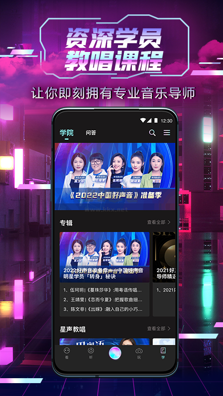 中国好声音下载_中国好声音app安卓版最新v2.1.13手机app下载