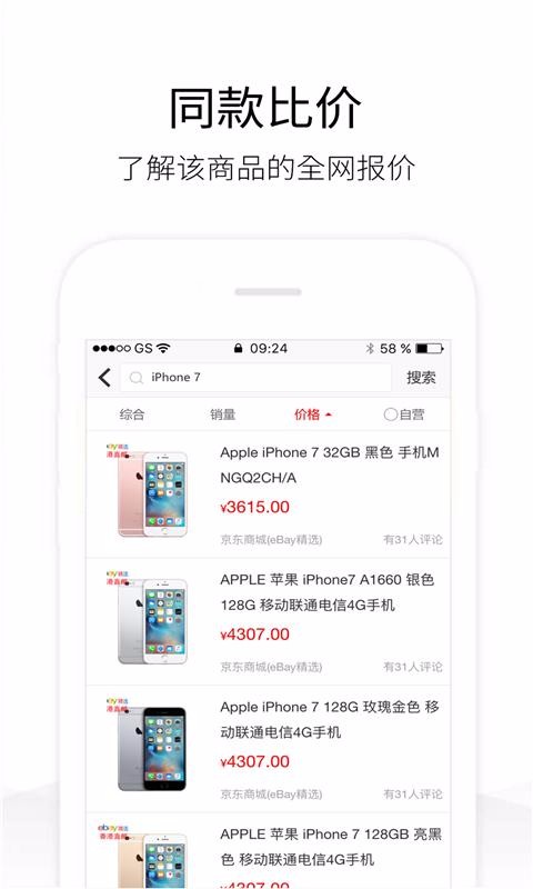 历史价格查询下载_历史价格查询v1.7.4手机app下载