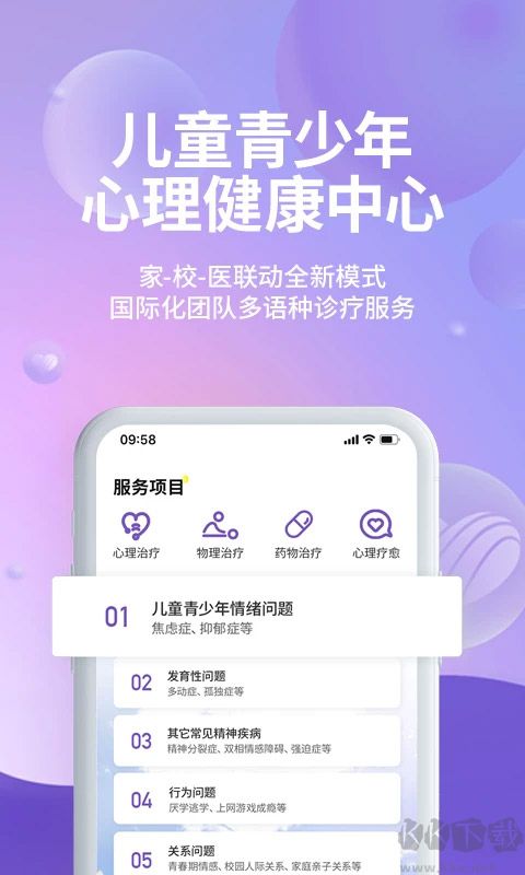 昭德心理下载_昭德心理v2.1.0.2安卓版手机app下载