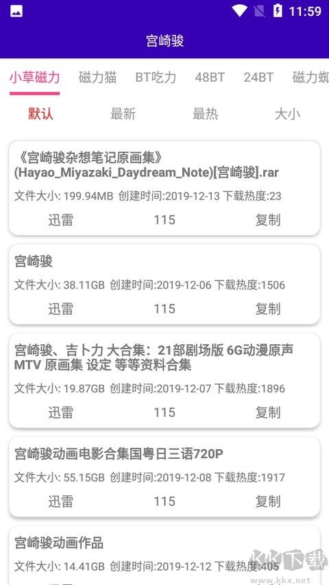 光头侠下载_光头侠app官方最新版v1.05推荐下载