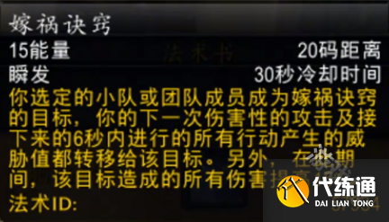 焦点使用方法?魔兽世界wlk刺杀贼焦点嫁祸宏怎么用?_嫁祸焦点宏