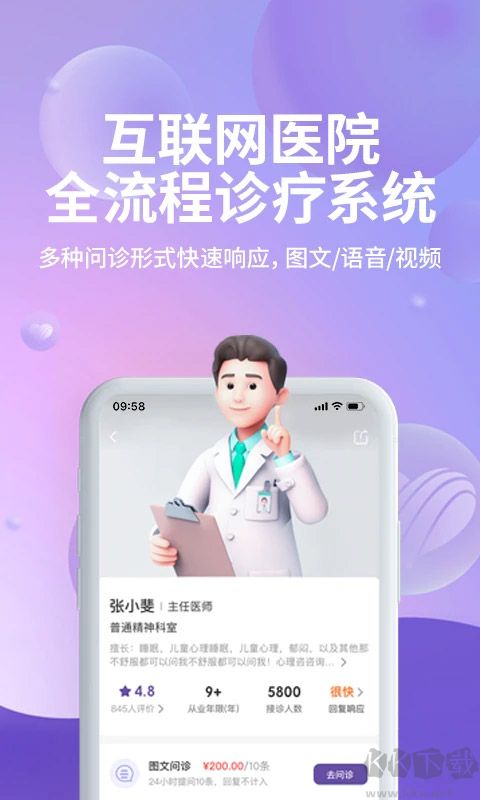 昭德心理下载_昭德心理v2.1.0.2安卓版手机app下载
