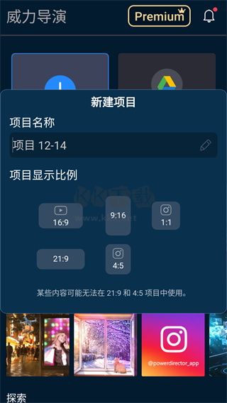 威力导演8下载_威力导演app安卓破解版v13.2.0手机app下载