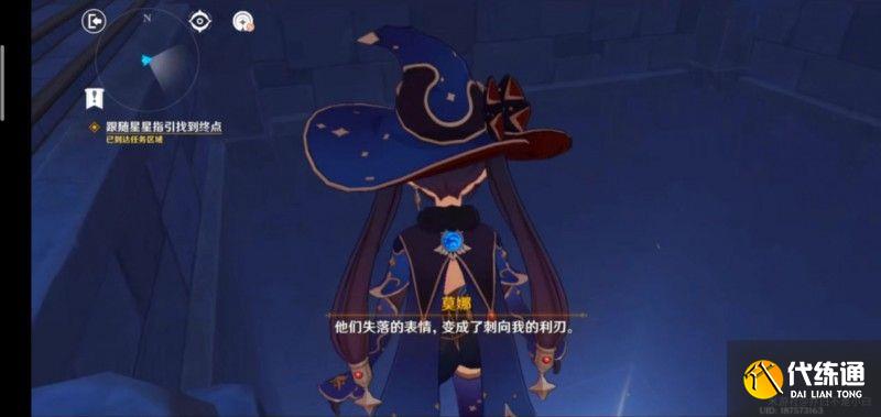 原神莫娜秘境攻略大全：莫娜秘境解密全攻略[多图]图片8