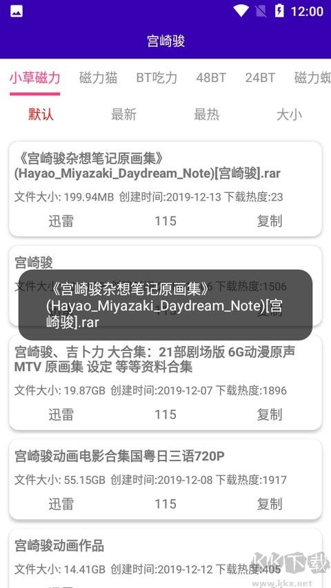 光头侠下载_光头侠app官方最新版v1.05推荐下载