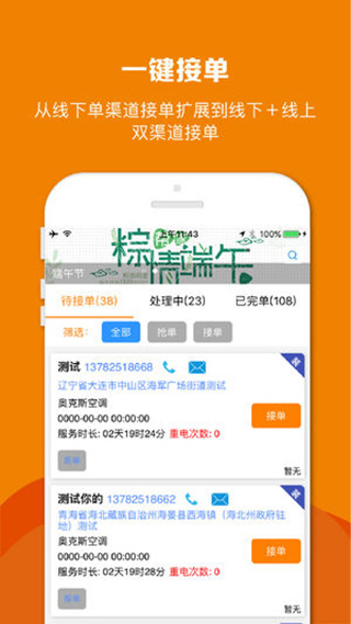 帮家下载_帮家师傅最新版v1.2.37手机app下载
