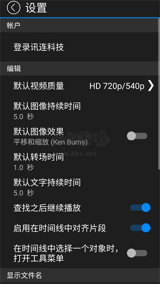 威力导演8下载_威力导演app安卓破解版v13.2.0手机app下载