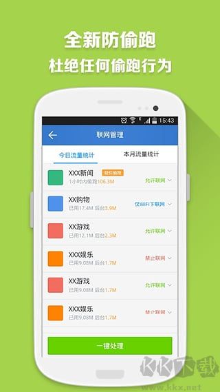 360流量监控下载_360流量卫士官方版v2.7.1软件下载