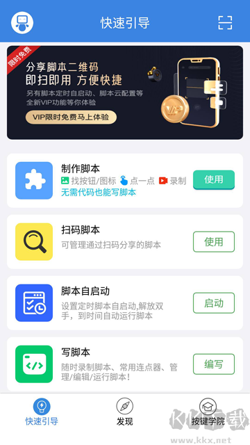 案件精灵下载_按键精灵appv3.8.2手机版免费下载