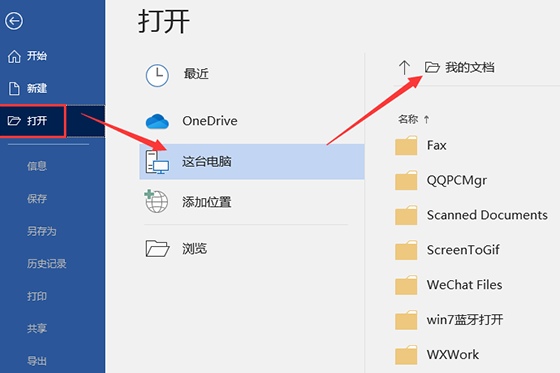 word文件损坏怎么修复 word文件已损坏无法打开解决方法