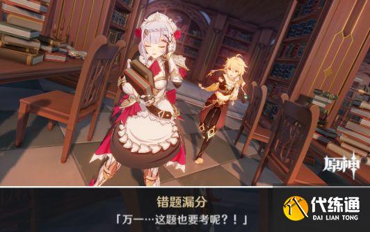 原神诺艾尔邀约第二章任务攻略：诺艾尔邀约任务第二章全结局解锁流程[多图]图片8