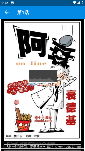 阿衰全集下载_阿衰漫画全集app安卓版2024最新v3.0手机app下载