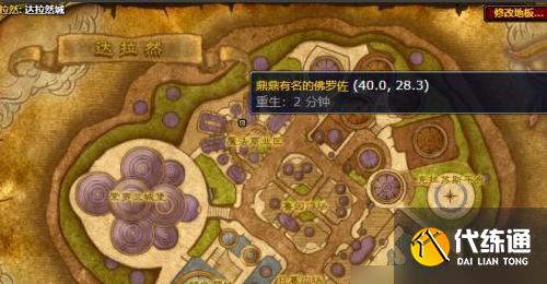 魔兽世界凝霜飞毯图纸在哪买