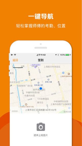 帮家下载_帮家师傅最新版v1.2.37手机app下载