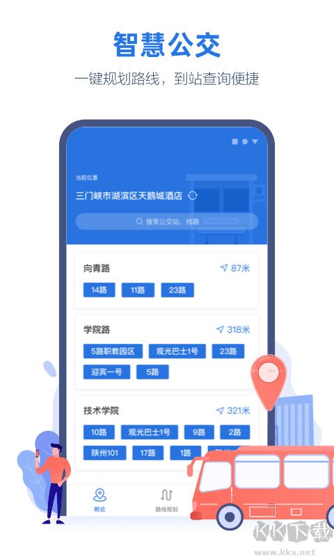 线上三门峡app下载_线上三门峡v2.6.1免费版手机app下载