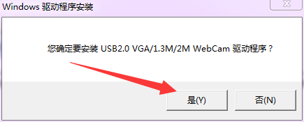 联想y550摄像头驱动安装教程及使用说明