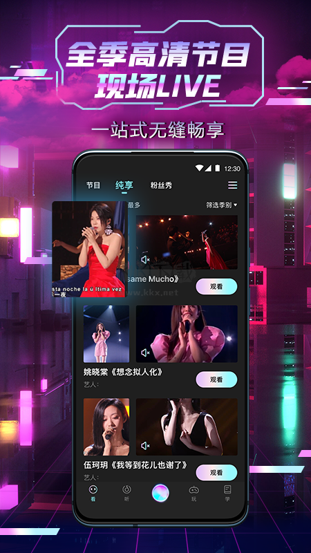 中国好声音下载_中国好声音app安卓版最新v2.1.13手机app下载