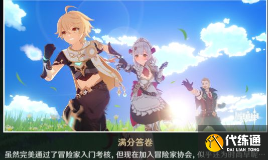 原神诺艾尔邀约第二章任务攻略：诺艾尔邀约任务第二章全结局解锁流程[多图]图片7