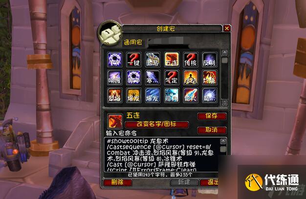 魔兽世界wlk法师焦点反制宏介绍_fs焦点反制宏