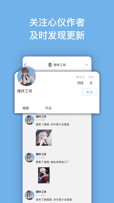 捏咔下载_捏咔正版v1.1.18免费app下载