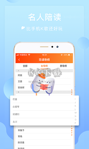 女生让男生诵自己诵的APP下载_为你诵读Appv6.1.27最新版下载