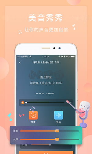 女生让男生诵自己诵的APP下载_为你诵读Appv6.1.27最新版下载