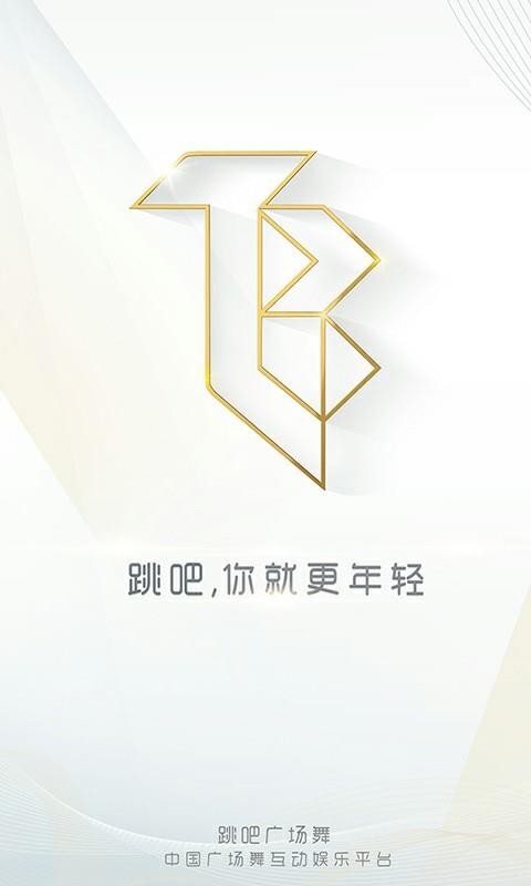 广场舞下载_跳吧广场舞v3.0.0安卓版下载