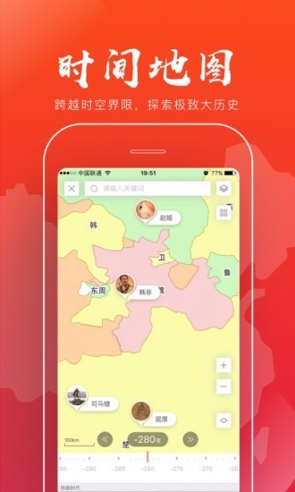 全历史下载_全历史v1.5.4下载