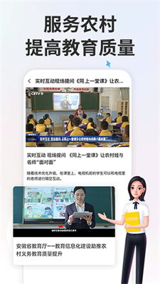 智慧中小学APP正版下载_智慧中小学教育平台appv6.8.10下载