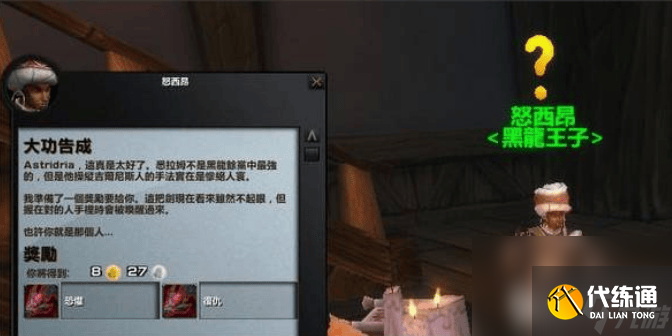 魔兽世界dz橙色匕首任务如何完成 dz橙色匕首任务玩法分享
