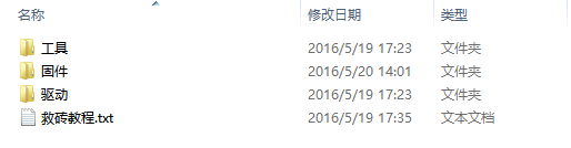 OPPO N5117(N1 mini)救砖教程 救砖包刷回官方系统支持OTA升级