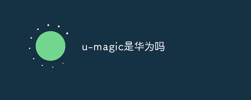 magic是华为吗-u