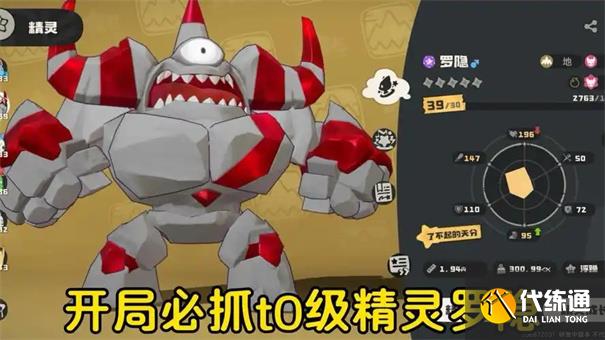 洛克王国世界罗隐技能搭配_罗隐配招