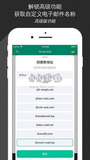 邮箱破解下载_无限邮箱破解免费版v3.33下载