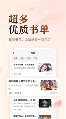 盐言故事下载_盐言故事v1.32.0手机app下载