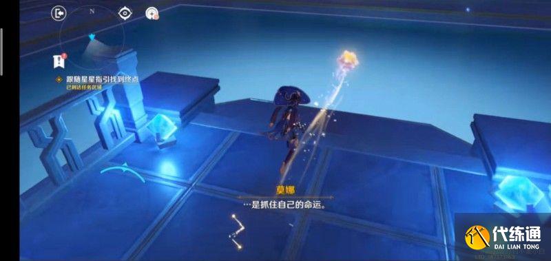 原神莫娜秘境攻略大全：莫娜秘境解密全攻略[多图]图片36