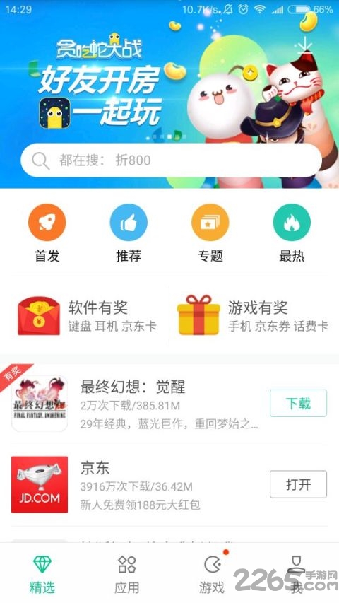 泡椒网手机游戏下载_手机泡椒网APP安卓版V2.0安卓版下载
