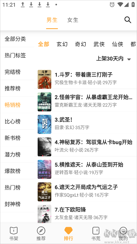 小书亭最新版官方下载_小书亭v2.6.2最新版安卓版下载