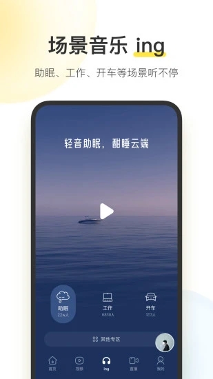 酷我听听下载_酷我听听APPv2022最新版下载