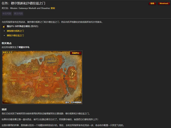 魔兽世界刃拳的宽容任务怎么做图三