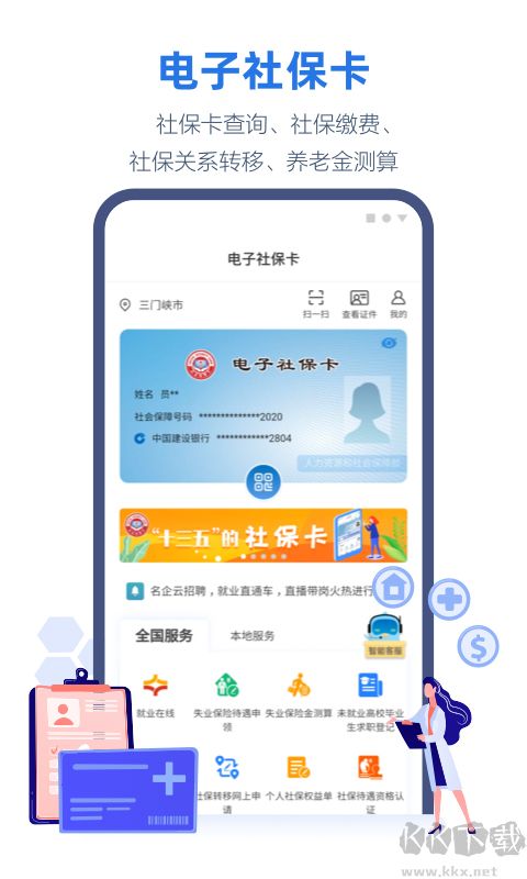 线上三门峡app下载_线上三门峡v2.6.1免费版手机app下载