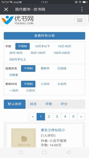 优书网下载_优书网手机版v4.02.00免费下载