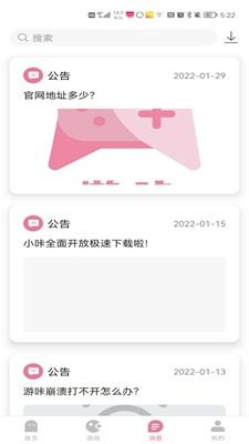 游咔下载_游咔无限积分版v3.7.19下载