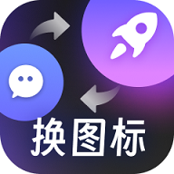 桌面图标下载_百变桌面图标官网版v1.6.0免费下载